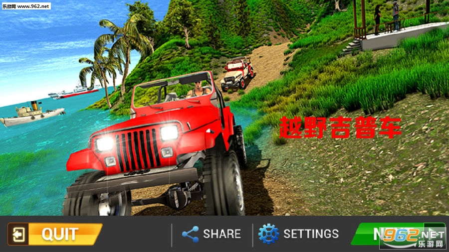 越野吉普车破解版 越野吉普车破解版