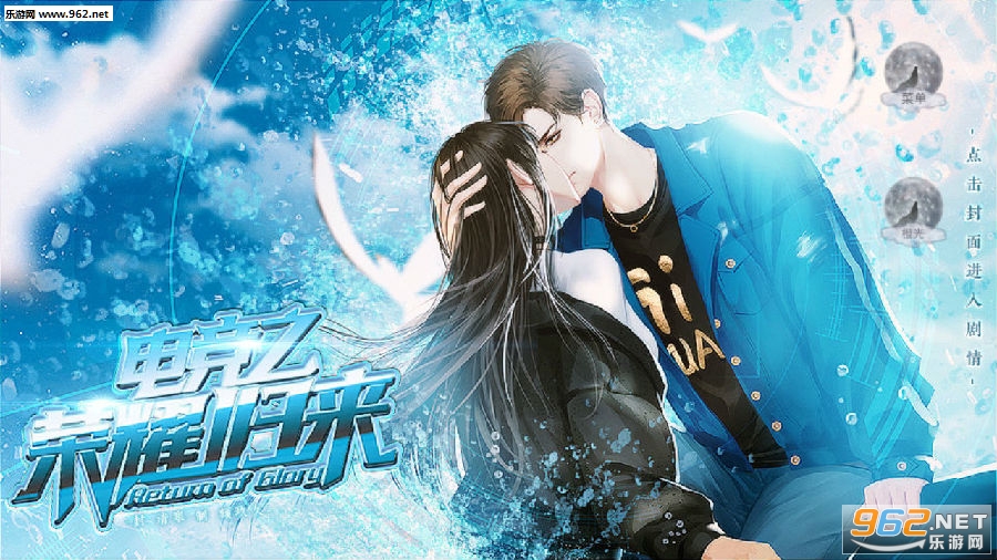 电竞之荣耀归来破解版 电竞之荣耀归来破解版