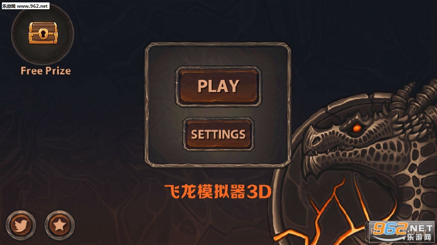 飞龙模拟器3D中文版