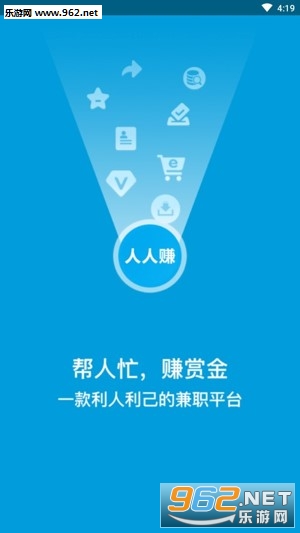 人人赚最新版