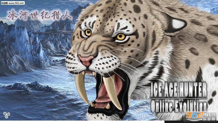 冰河世纪猎人无限金币中文版