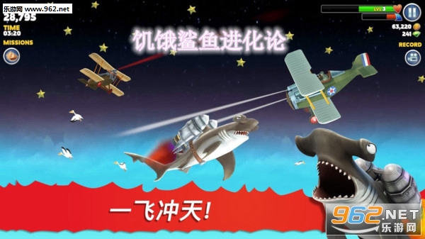 饥饿鲨鱼进化论最新安卓免费中文版