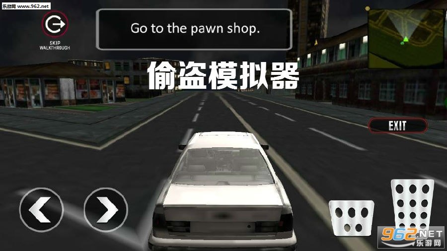 偷盗模拟器无限金币破解版 偷盗模拟器无限金币破解版