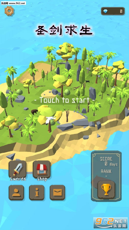 圣剑求生汉化版 圣剑求生汉化版