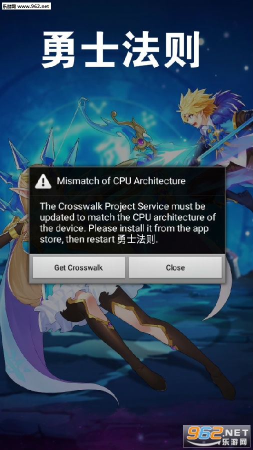 勇士法则官方正版