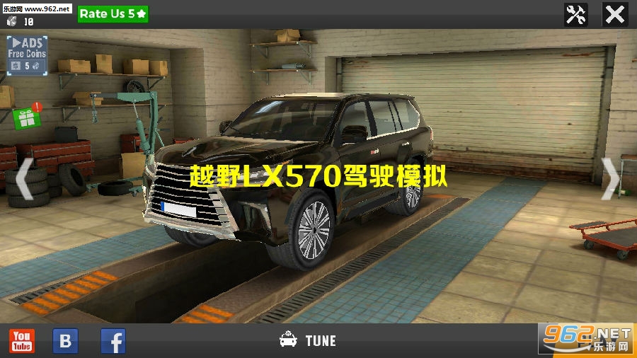 越野LX570驾驶模拟破解版