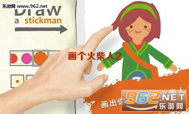 画个火柴人2破解版最新版