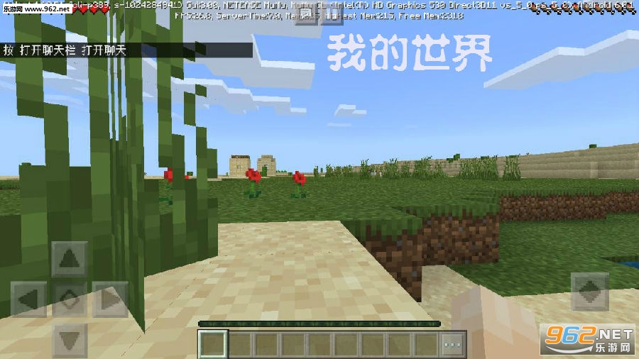 我的世界国际版