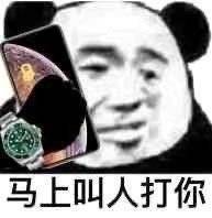 信息不回电话不接表情包