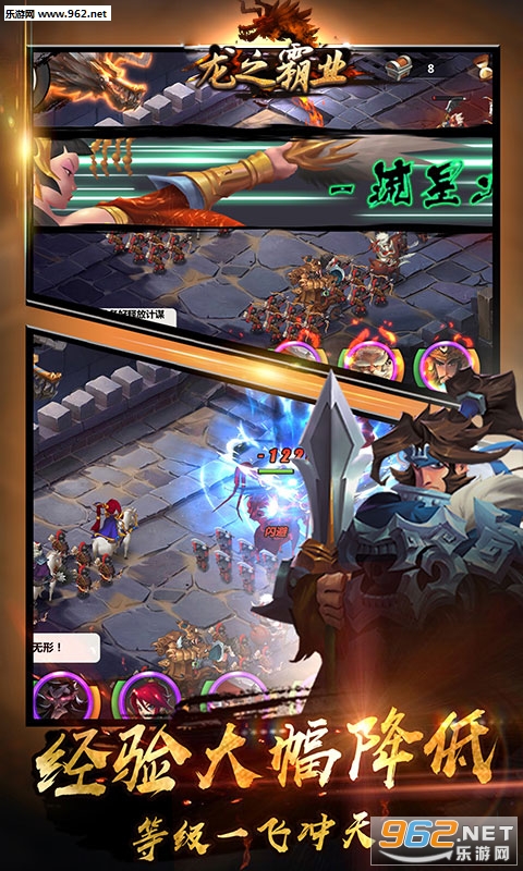 龙之霸业GM版 龙之霸业GM版