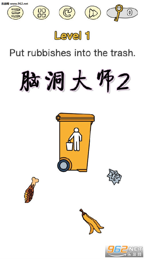 脑洞大师2中文破解版