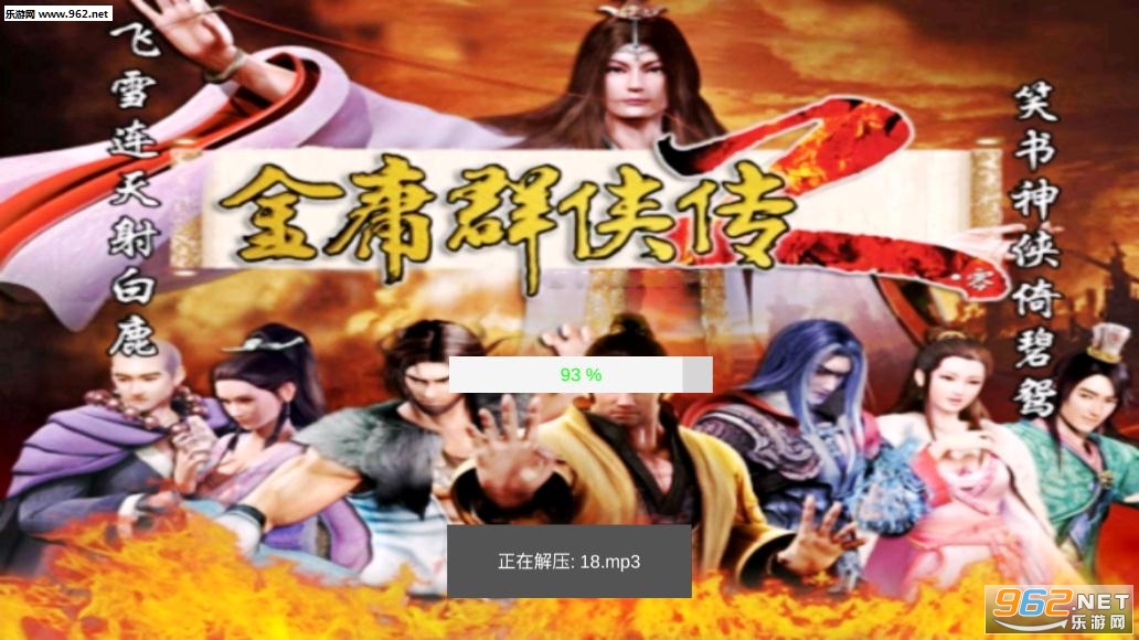 三国群英传2金庸群侠传手机版 三国群英传2金庸群侠传手机版