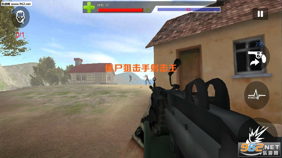 僵尸狙击手射击王破解版