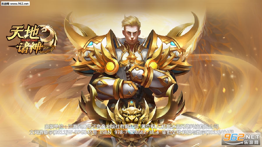 天地诸神变态福利版 天地诸神变态福利版