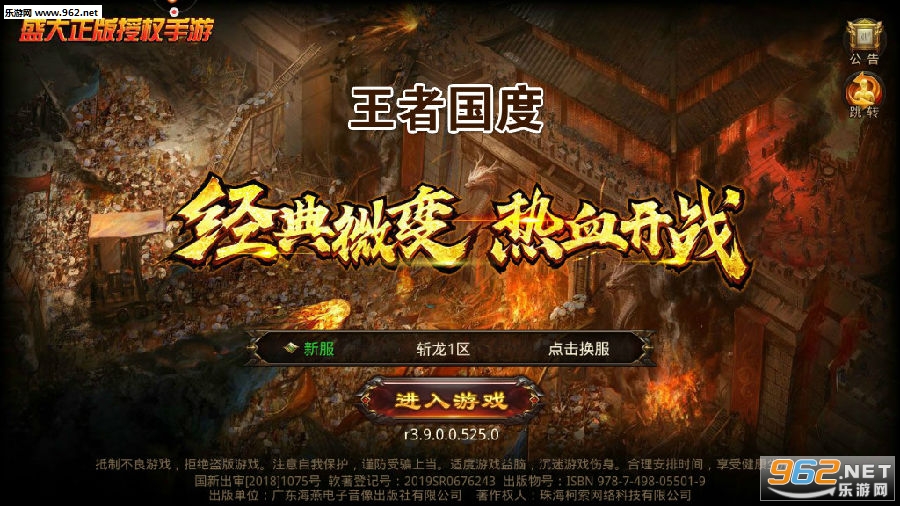 王者国度变态版 王者国度变态版