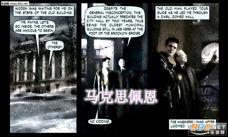 马克思佩恩手机中文完整版