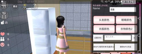 可以做羞羞事的樱花校园模拟器破解版 可以做羞羞事的樱花校园模拟器下载