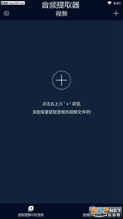 音频提取器会员版 音频提取器会员版
