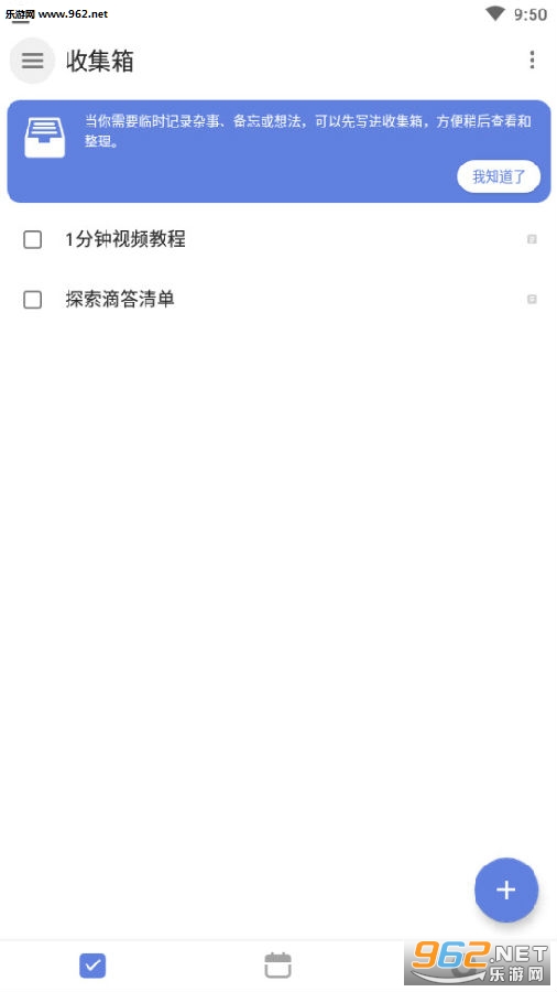 滴答清单破解版 滴答清单破解版