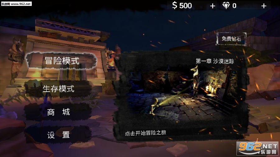 末日传奇游戏破解版 末日传奇游戏破解版