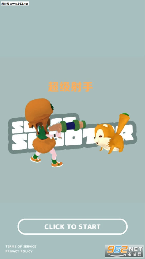 超级射手最新破解版 超级射手最新破解版