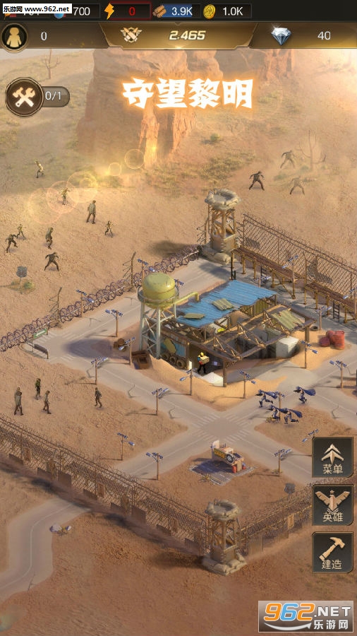 守望黎明官方版 守望黎明官方版