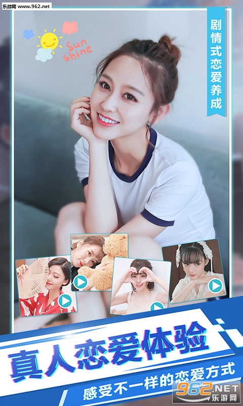 恋爱日记单机版