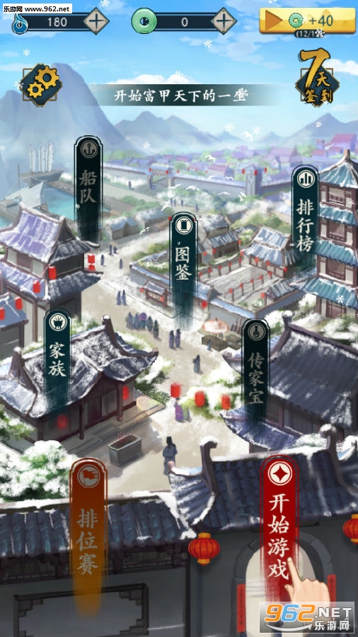 一亿小目标2破解版