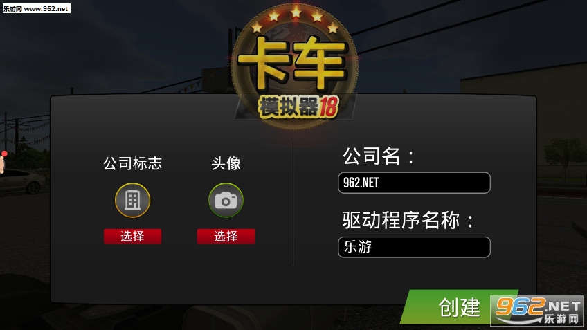 欧洲卡车模拟器18破解版 欧洲卡车模拟器18破解版