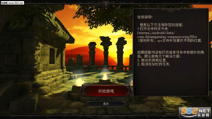 复仇Vengeance最新汉化版