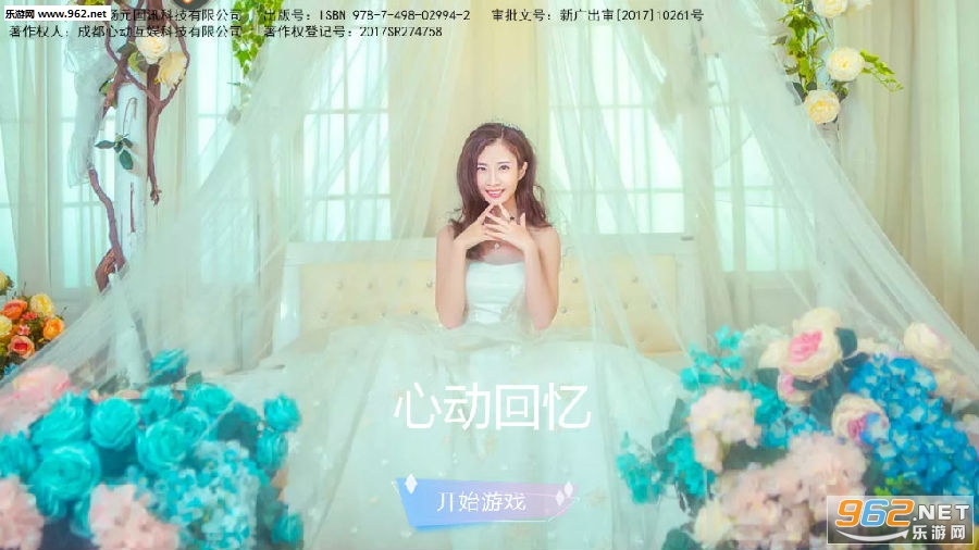 心动回忆破解版