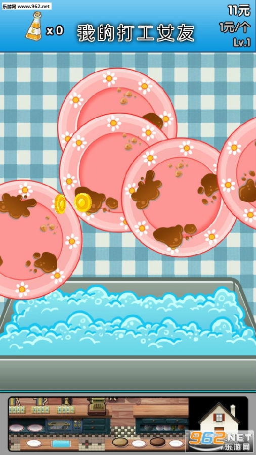 我的打工女友游戏破解版