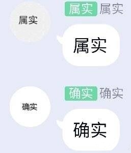 有一说一确实套娃表情包