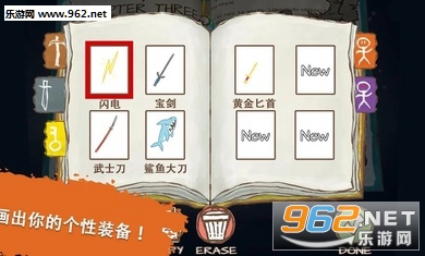 画个火柴人2破解版最新版v1.2.1.57截图0