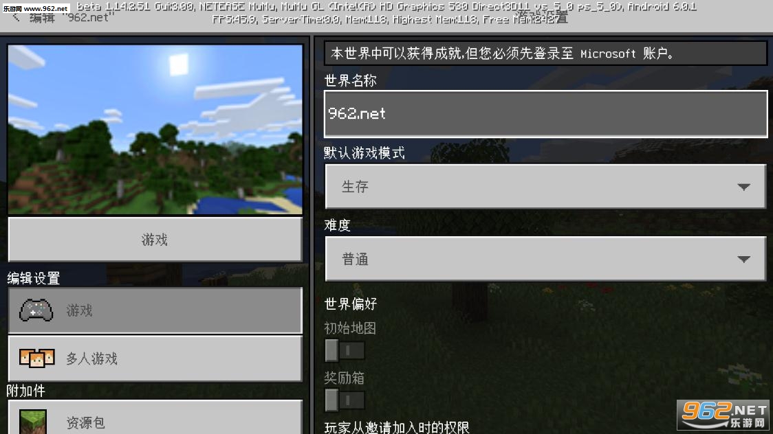 我的世界国际版v1.16.20.03截图0