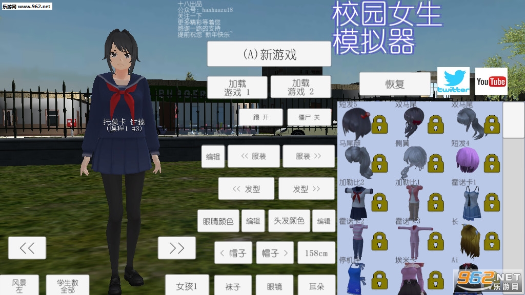 校园女生模拟器最新版汉化中文版v1.0截图4
