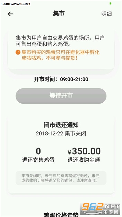 咕咕养鸡app提现赚钱版v2.9 安卓手机版截图2