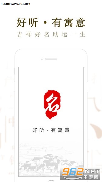 起名取名大师APP最新免费版v5.2.6截图2