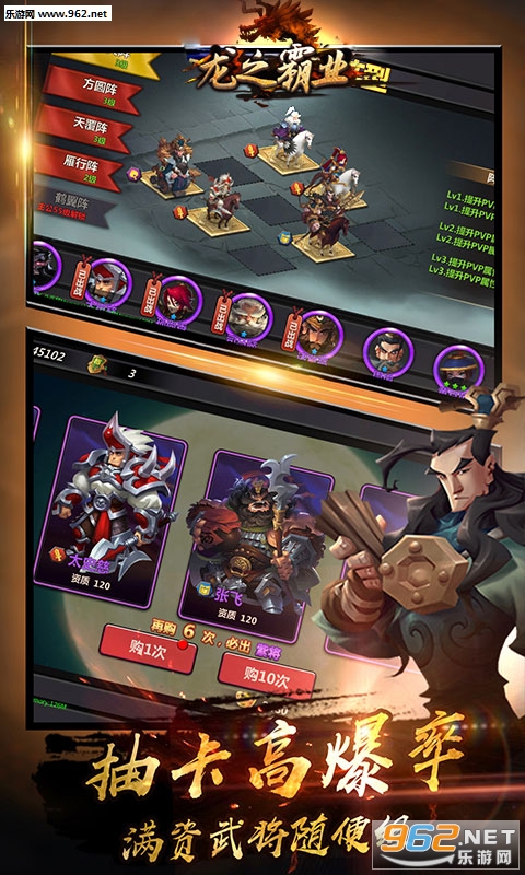 龙之霸业GM版截图0