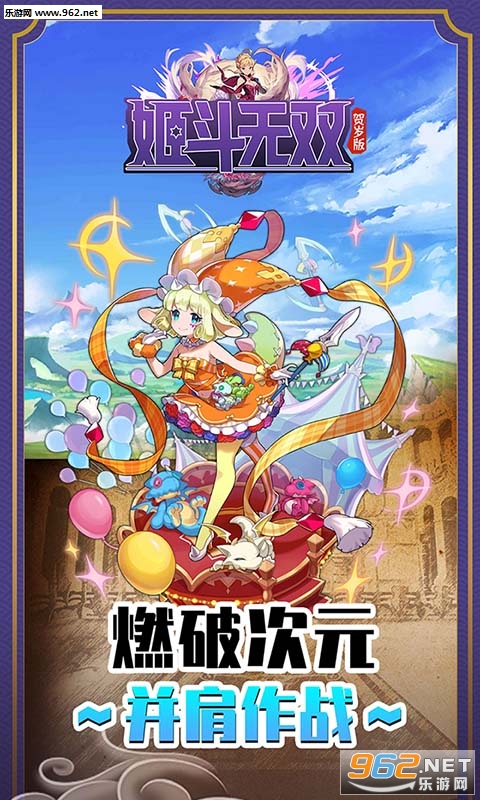 姬斗无双贺岁版v1.0.0截图0