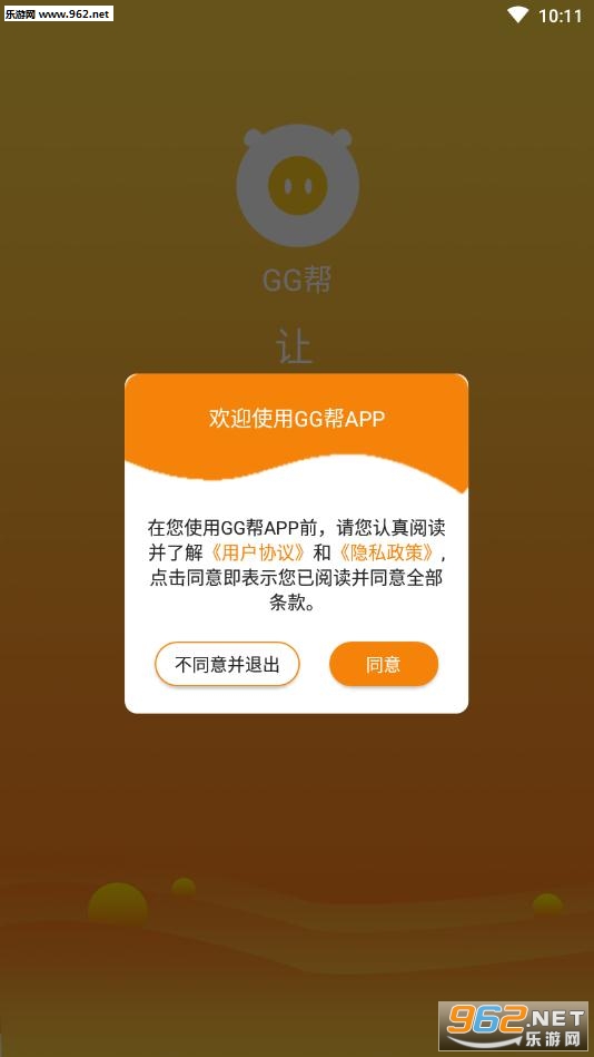 GGappv1.1.225ͼ3