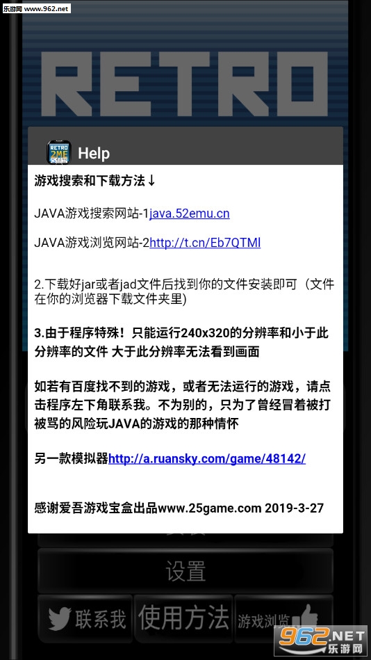 Retro2ME JAVAģ°v2.1.0ͼ1