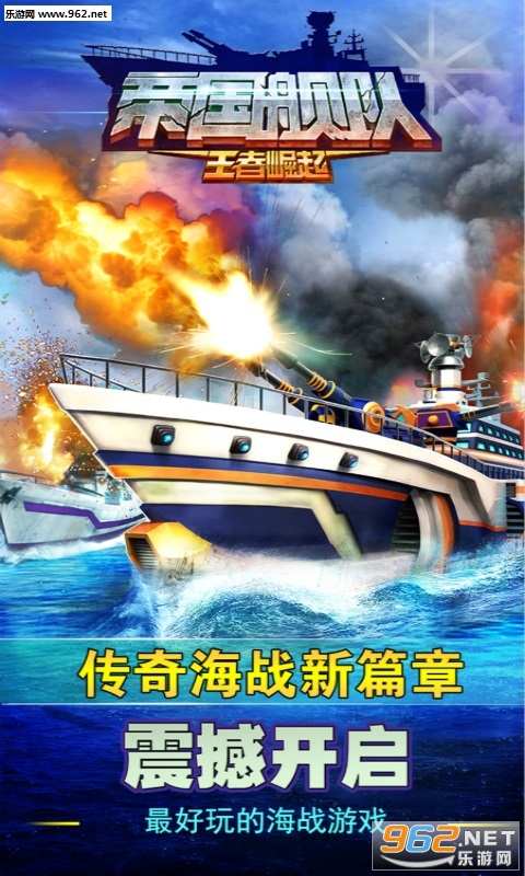 帝国舰队飞升版截图0