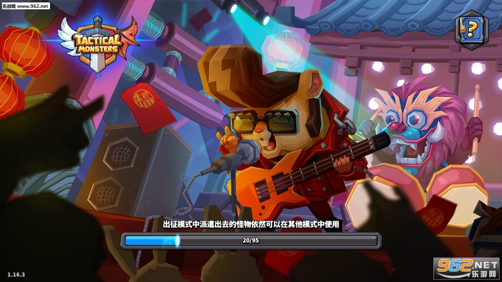 斗兽战棋无限钻石版2020版v1.16.3 修改版截图0