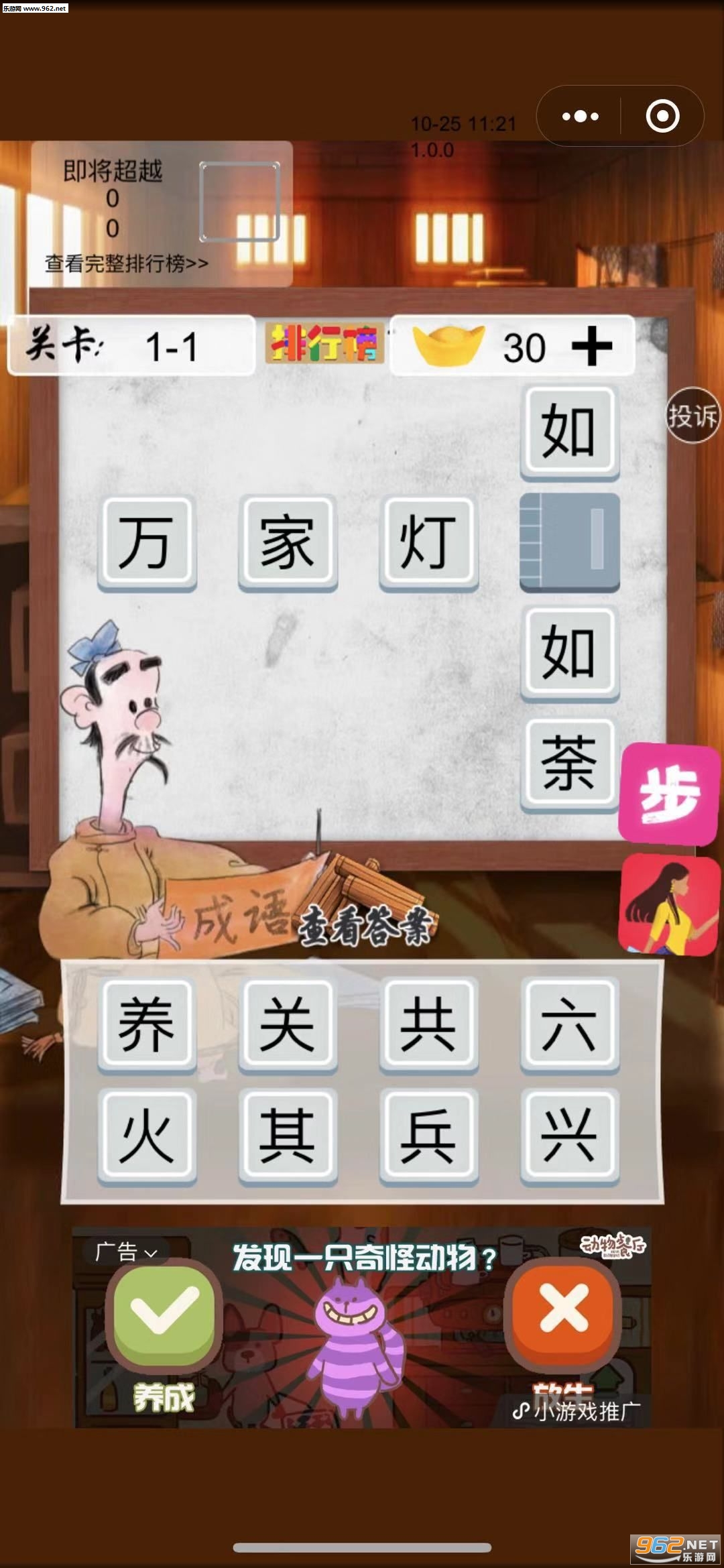 3.5快速猜成语_看图猜成语(3)