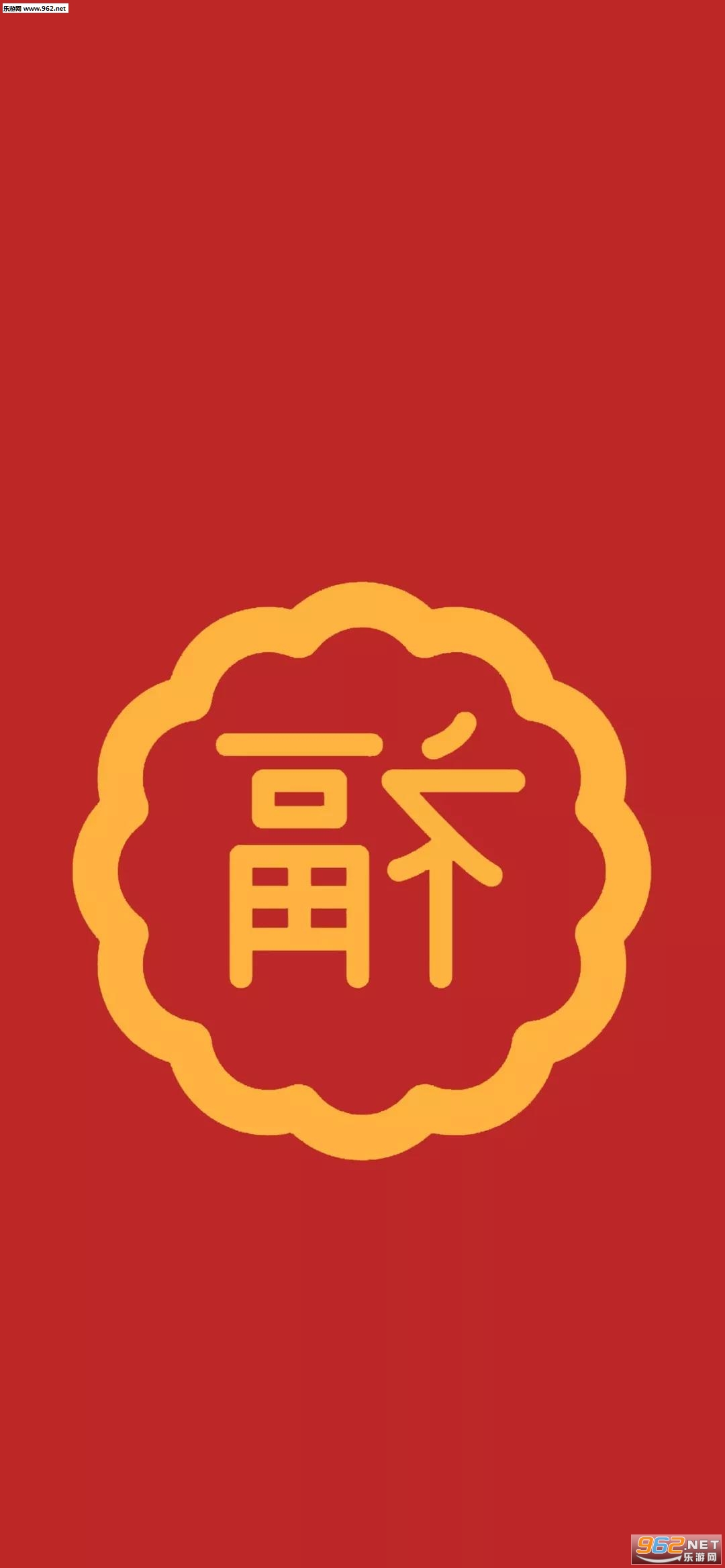 福字壁纸高清