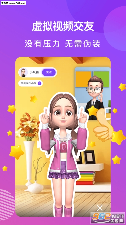 星偶appv1.1.6截图0