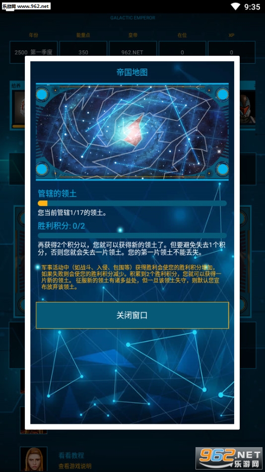 Galactic Emperor(ӻʵ۰׿)v1.2.1ͼ5