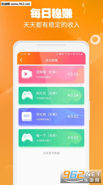 ȫ׬APP°v1.2.7ͼ2