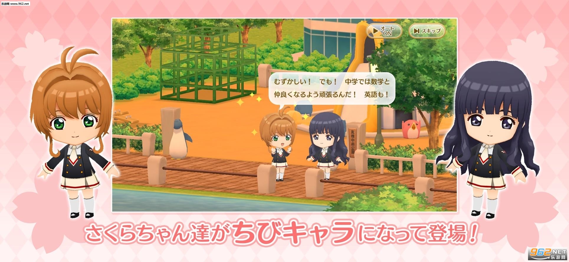 百变小樱幸福回忆游戏最新版v1.1.1截图0